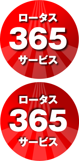 ���[�^�X365�T�[�r�X
