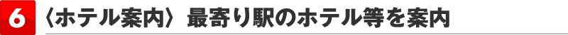 ロータス365サービス