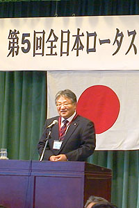 室谷眞一・全日本ロータス同友会会長