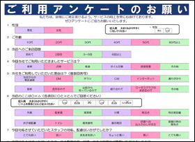 フカセ自動車株式会社