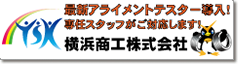 横浜商工株式会社